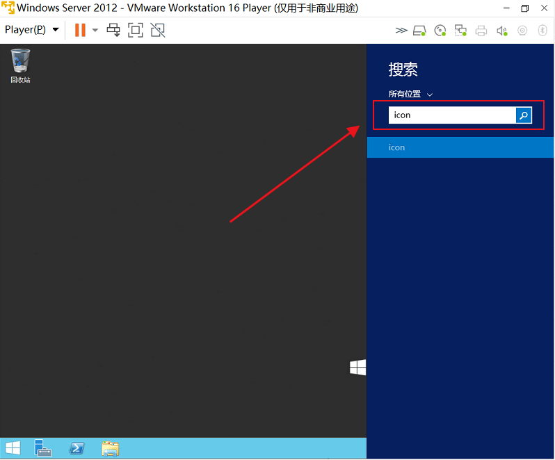 图片[2]-Windows server 2012 R2添加桌面图标（计算机、控制面板、网络等）-开发工具论坛-社区综合-侠隐阁