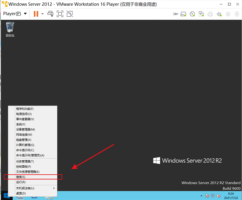 Windows server 2012 R2添加桌面图标（计算机、控制面板、网络等）-开发工具论坛-社区综合-侠隐阁