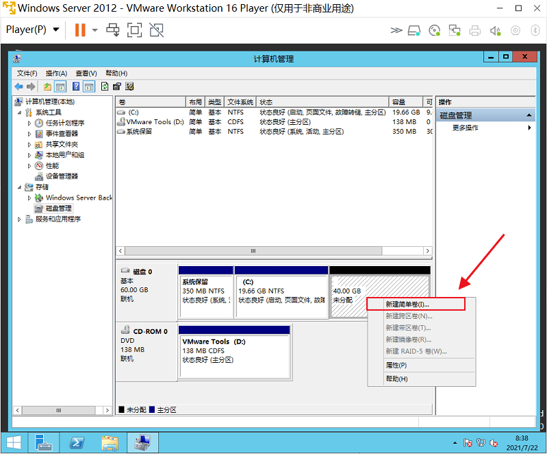图片[5]-Windows Server 2012 R2磁盘分区-开发工具论坛-社区综合-侠隐阁
