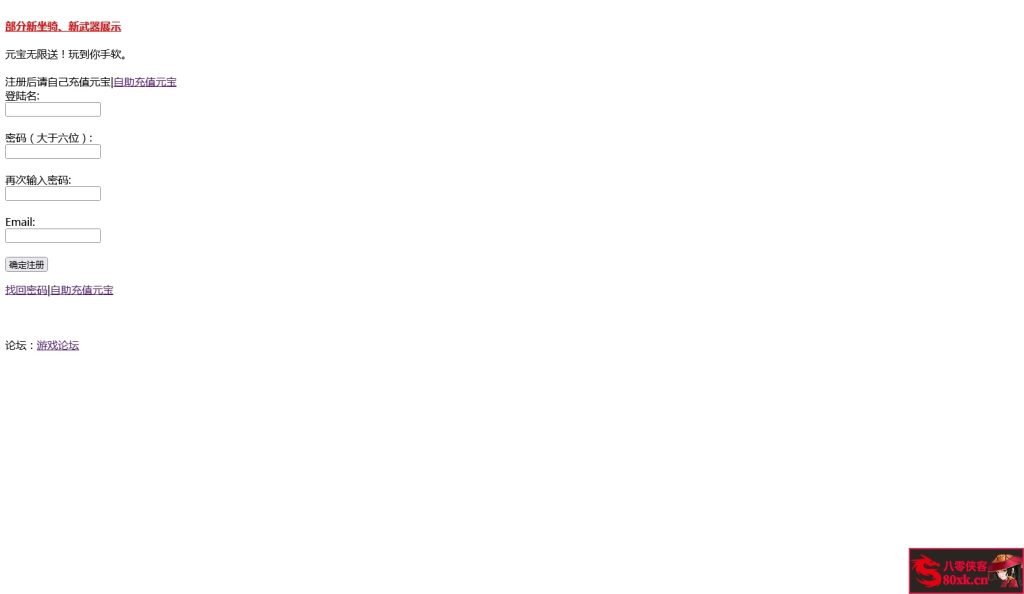 图片[13]-网游单机【神魔大陆2断罪者】VM一键服务端+GM工具+网页充值+搭建教程-侠隐阁