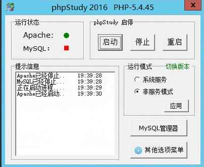 phpStudy程序Apache或MySQL无法启动亮红灯解决方法-侠隐阁