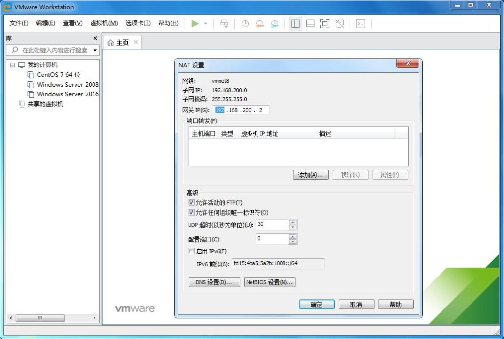 图片[2]-VMware虚拟机任意Windows系统配置静态IP地址教程-侠隐阁