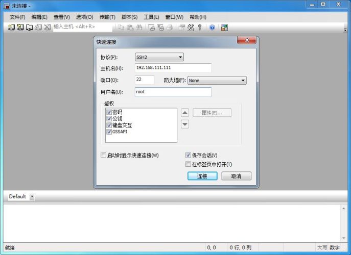 SecureCRT 7.0 绿色中文版-侠隐阁