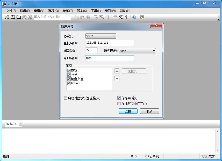 SecureCRT 7.0 绿色中文版-开发工具论坛-社区综合-侠隐阁