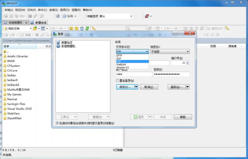 WinSCP(SSH客户端) v5.19.4 中文版-开发工具论坛-社区综合-侠隐阁博客